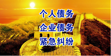 衡山要账公司