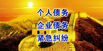 衡山追债公司